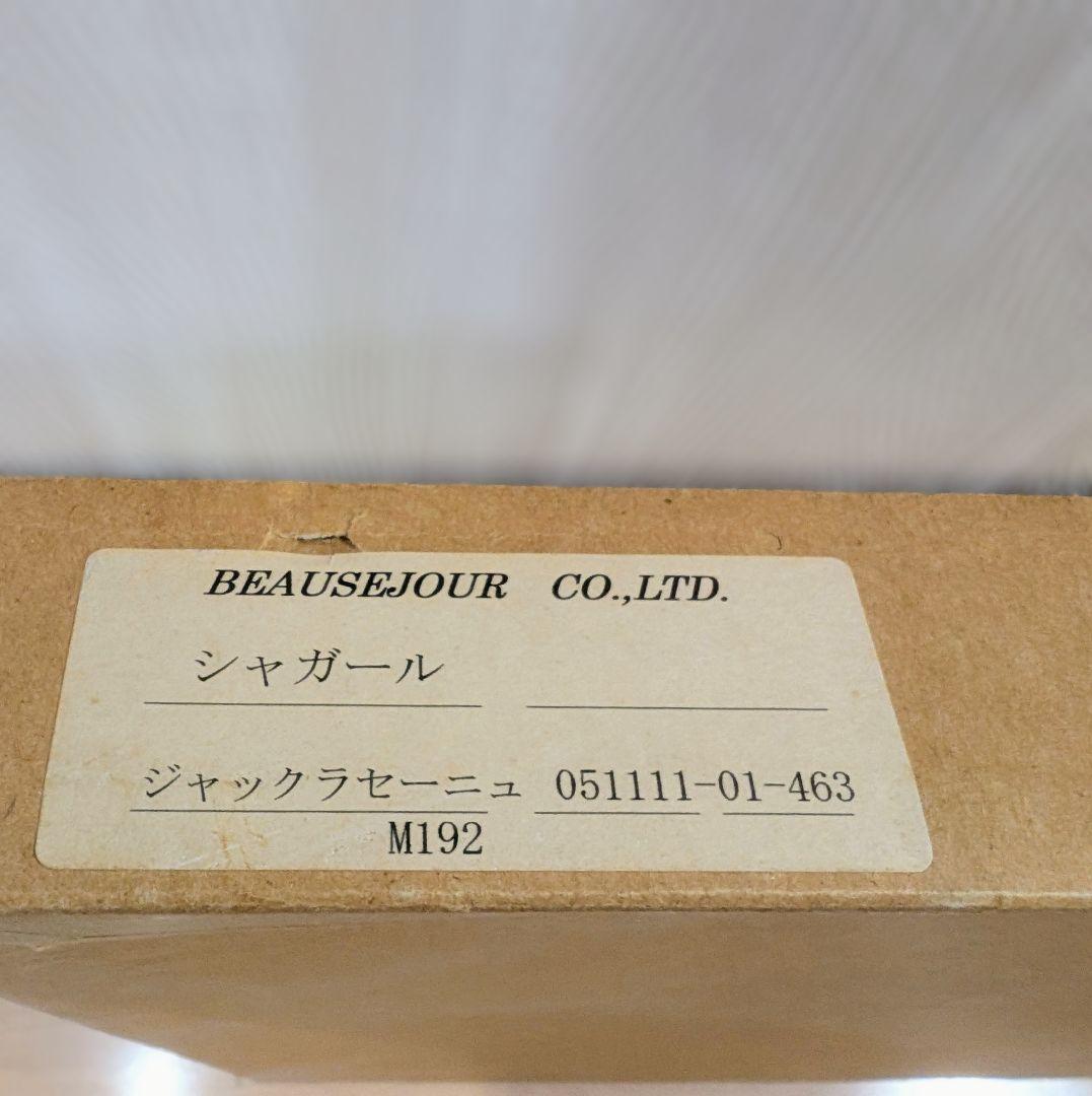 MARC CHAGALL リトグラフ