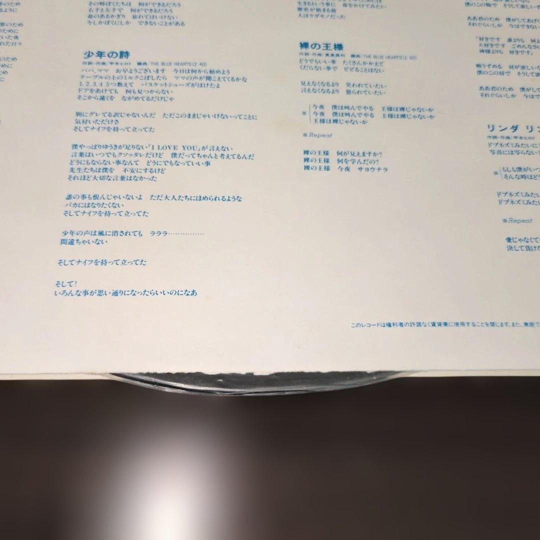 THE　BLUE　HEARTS　ザ・ブルーハーツ　LP 人にやさしく　ハンマー