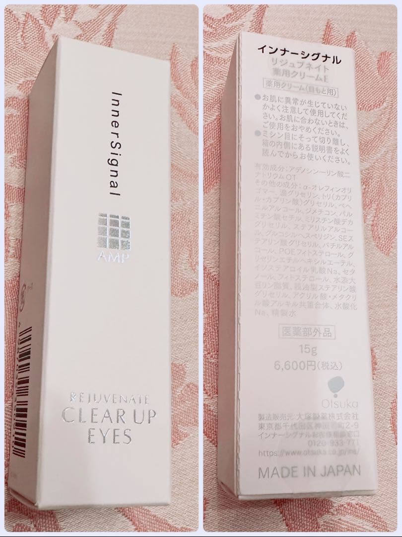 新品　未使用　InnerSignal お得なセット