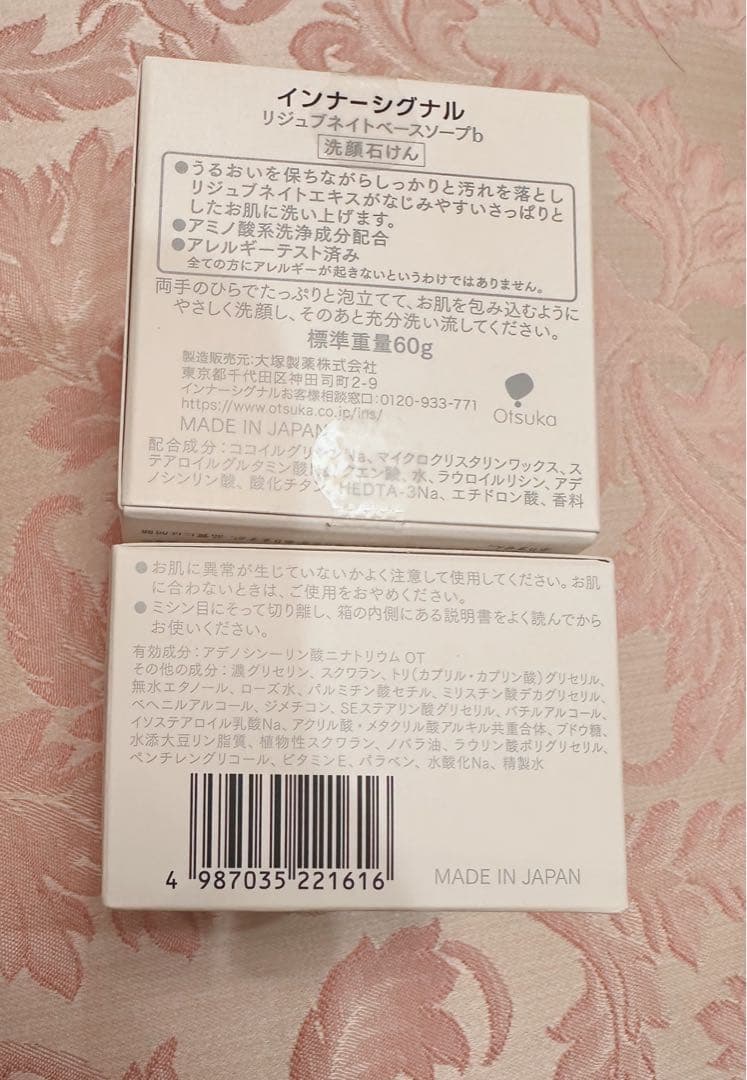 新品　未使用　InnerSignal お得なセット