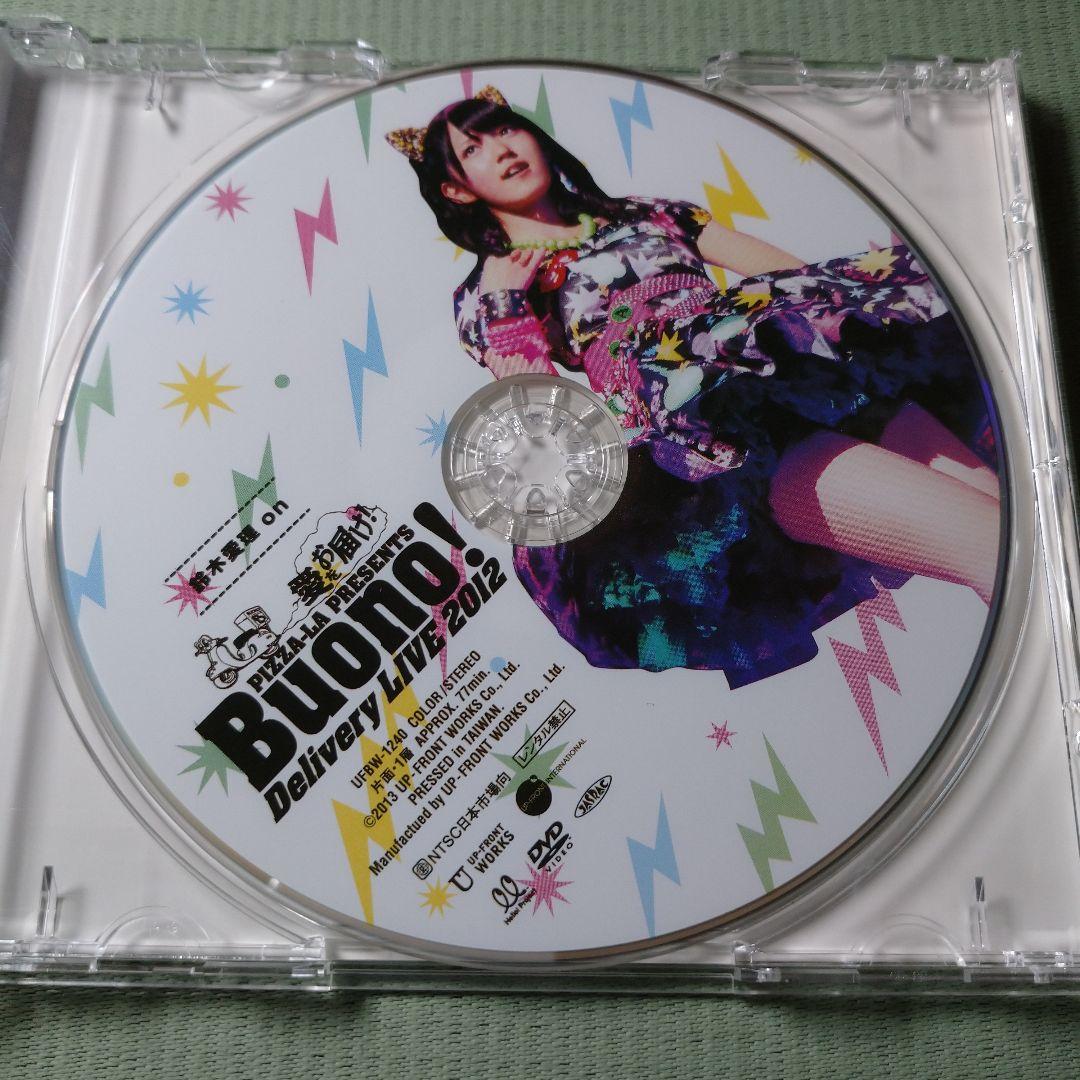 ソロDVD 鈴木愛理 Delivery LIVE 2012 ～愛をお届け！～