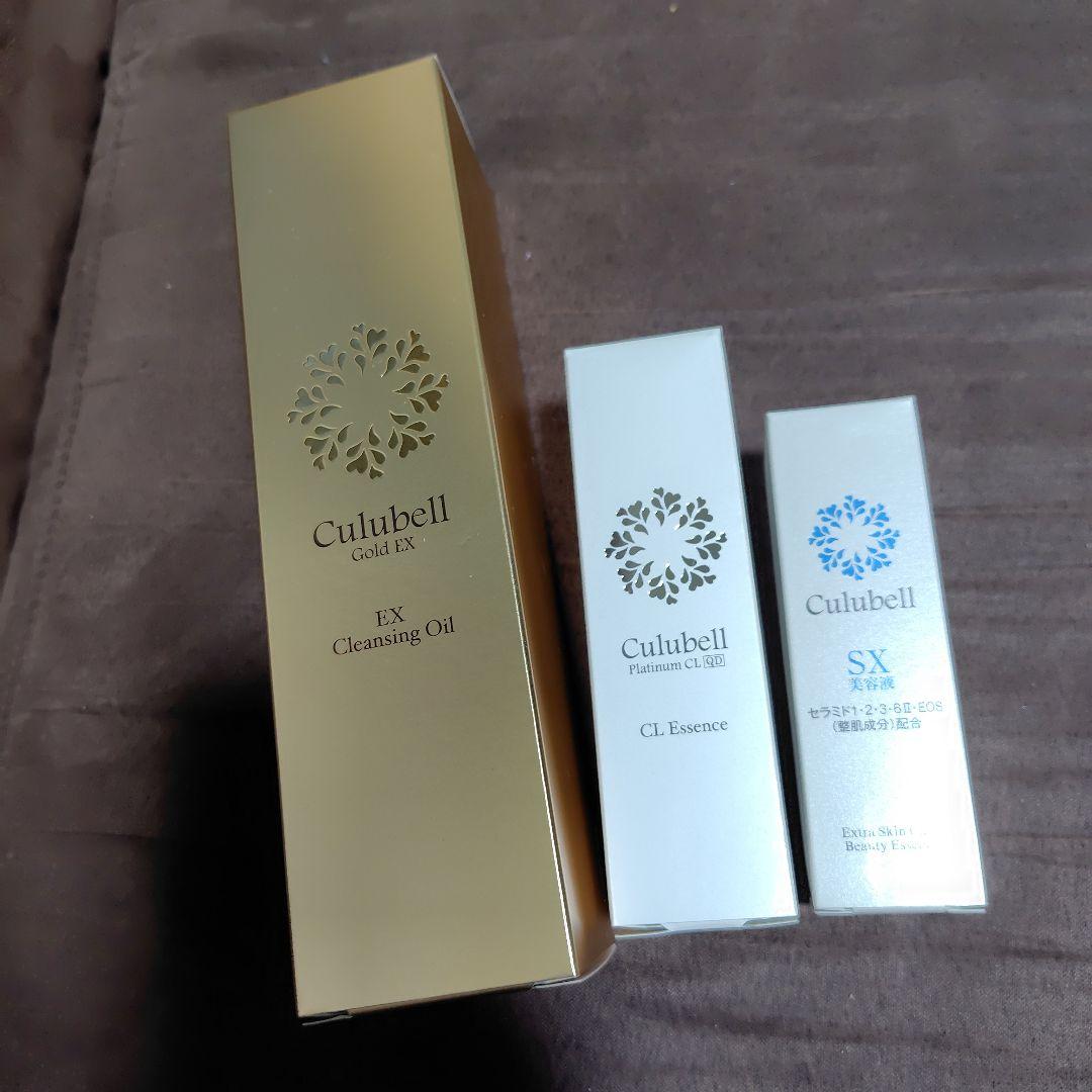 クリューベル　(旧)EXクレンジングオイル　CLエッセンス　(旧)SX美容液