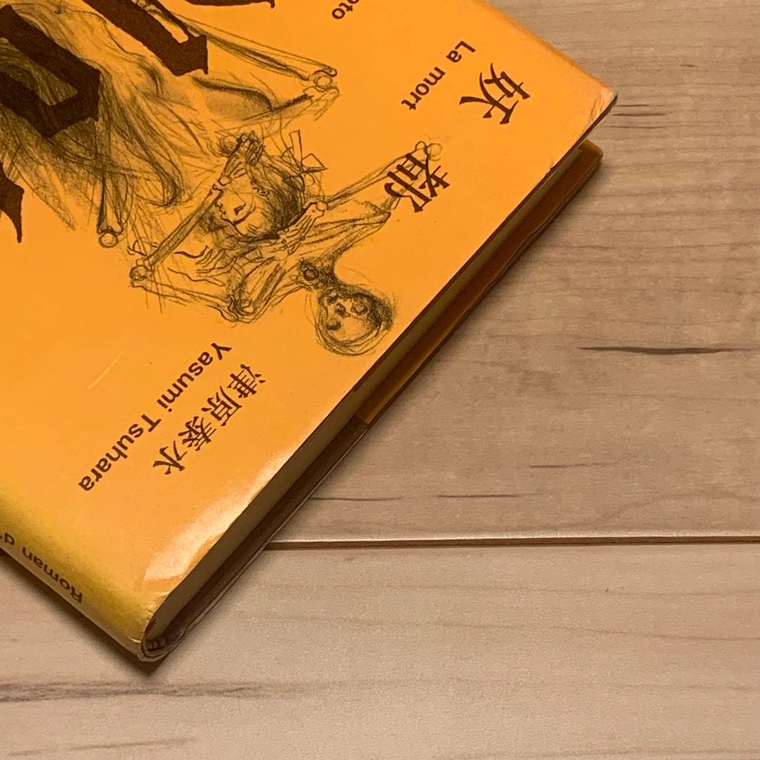 ★サイン入り 帯付 津原泰水 妖都 YOTO メフィストクラブ 講談社刊