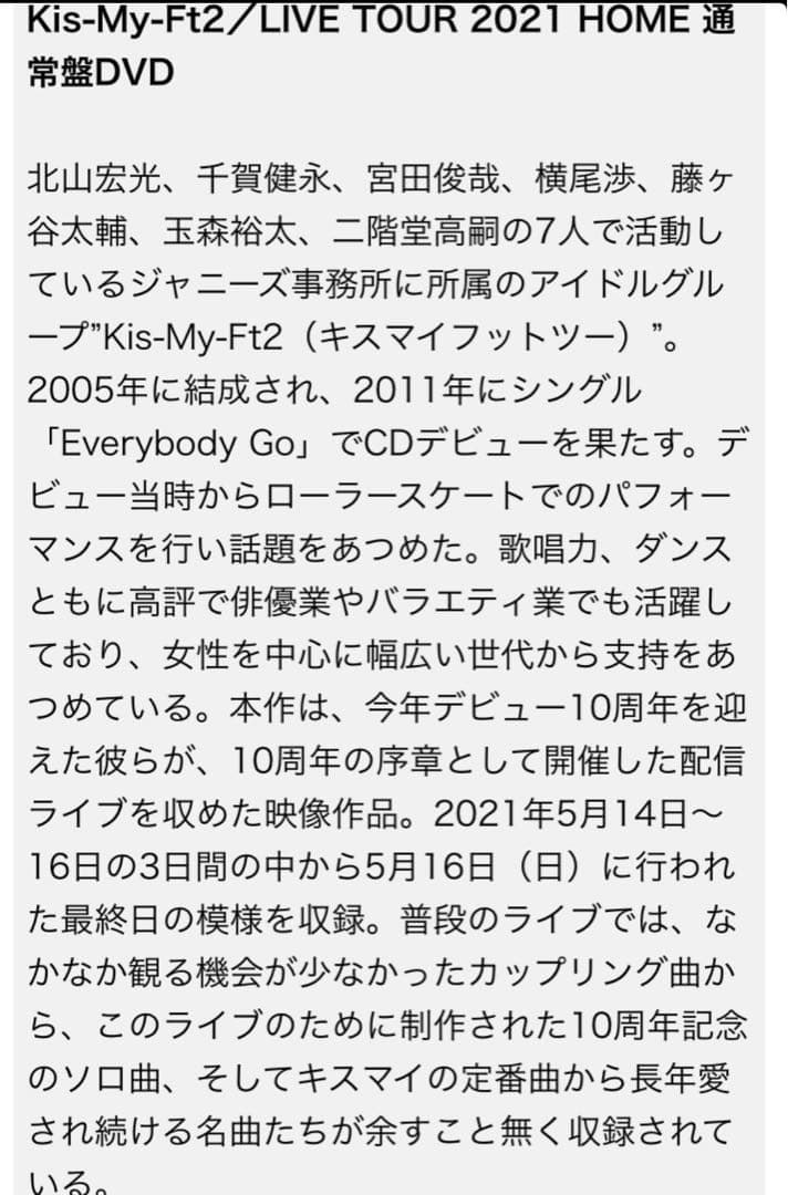 LIVE　TOUR　2021　　初回盤 通常盤DVDセット