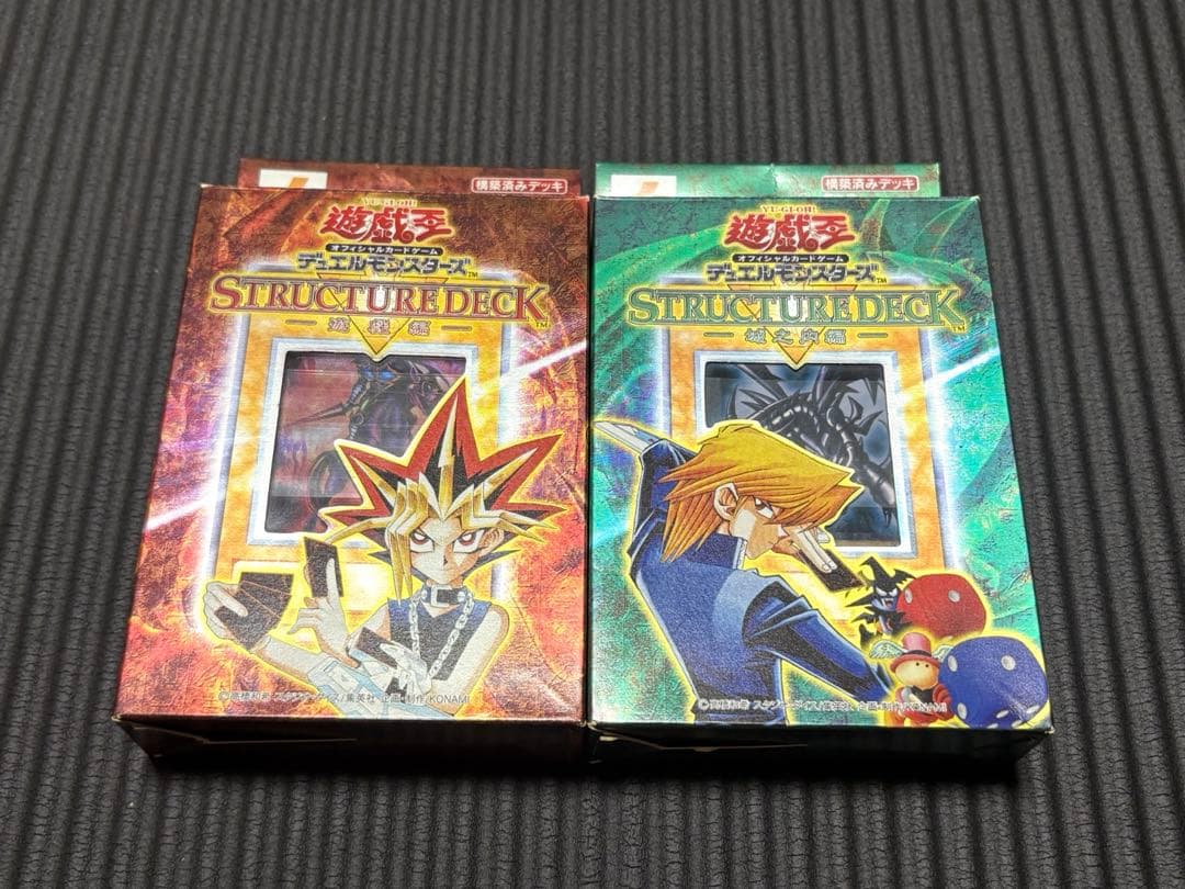 遊戯王カード　ストラクチャーデッキ 遊戯編 &城之内編