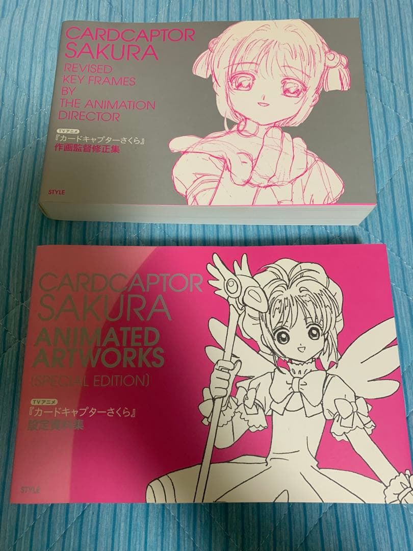 TVアニメ カードキャプターさくら作画監督修正集 設定資料集 キャラクター資料集