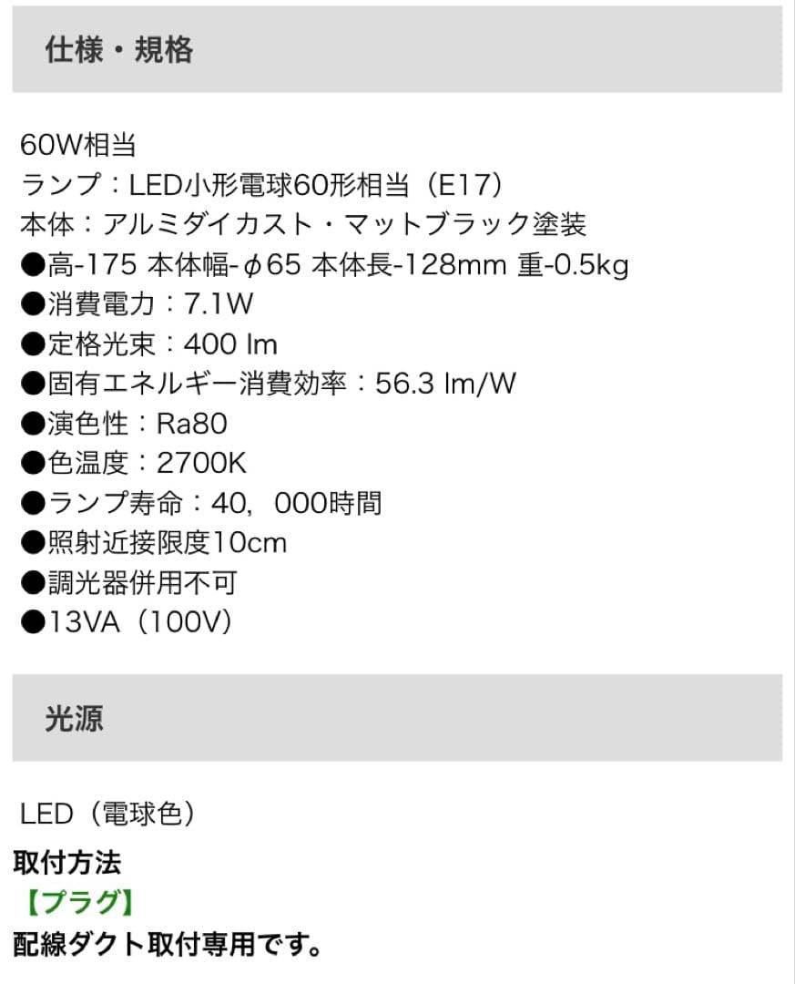 専用ページ コイズミ照明　LEDスポットライト　AS51720
