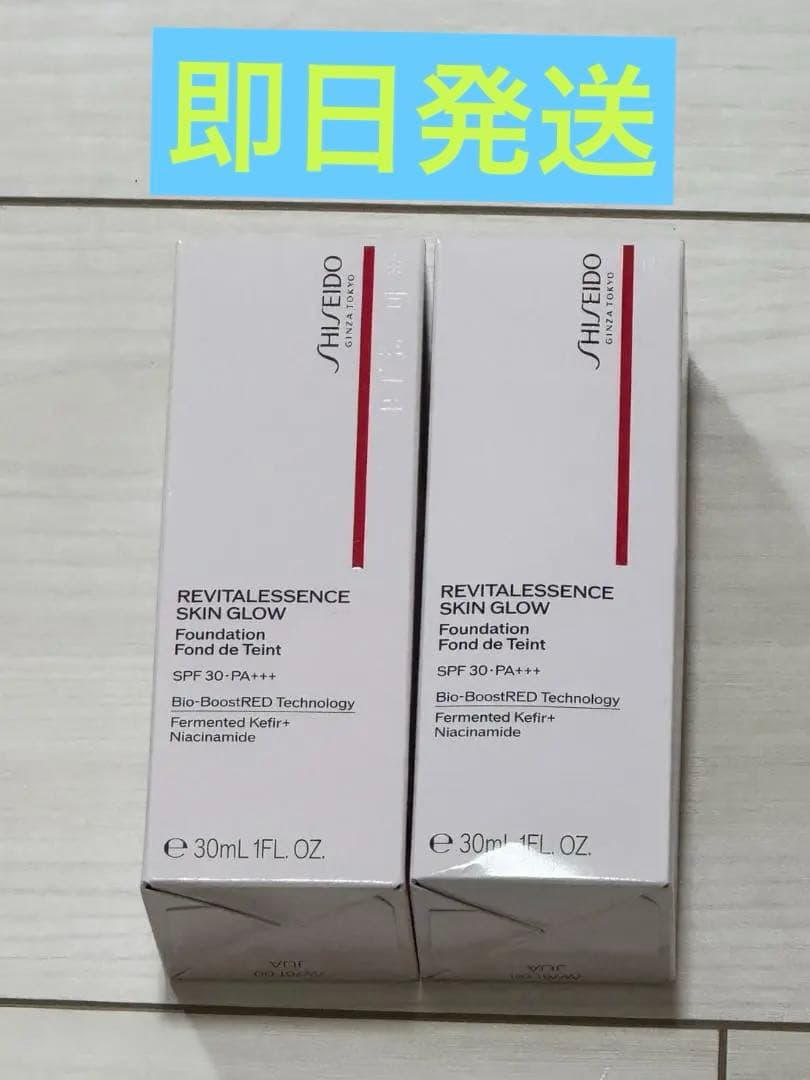 ２個セット　SHISEIDO エッセンス スキングロウ ファンデーション 230