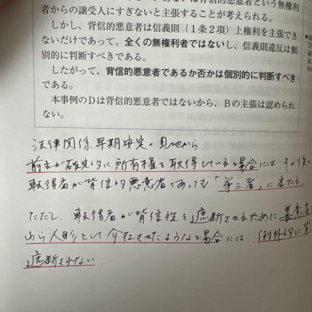 司法試験 2024 総合講義論証集 7科目セット