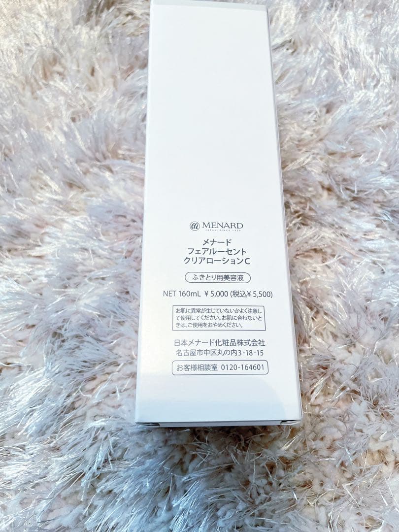 メナード　FAIRLUCENT クリアローション現品2本・トライアルセット✖️３