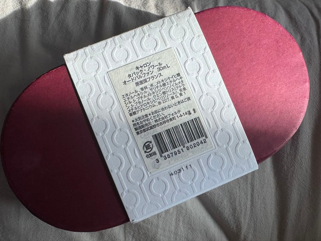 CARON TABAC NOIR 30ml オードパルファン　最終値下げ