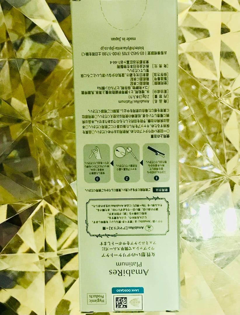 AmabiRes Platinum 3本入り　フェムケアー