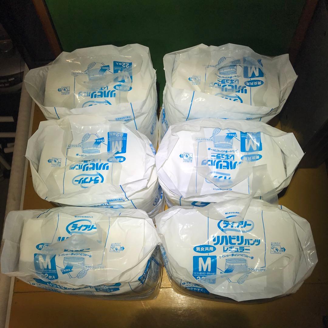 【未使用】ライフリー リハビリパンツ M 22×6=132枚入り