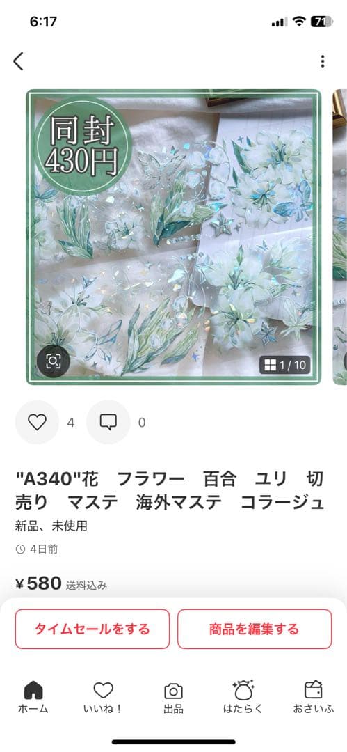 華燕うるう♣グッズ・衣装整理中様＊専用　ありがとうございます＊.