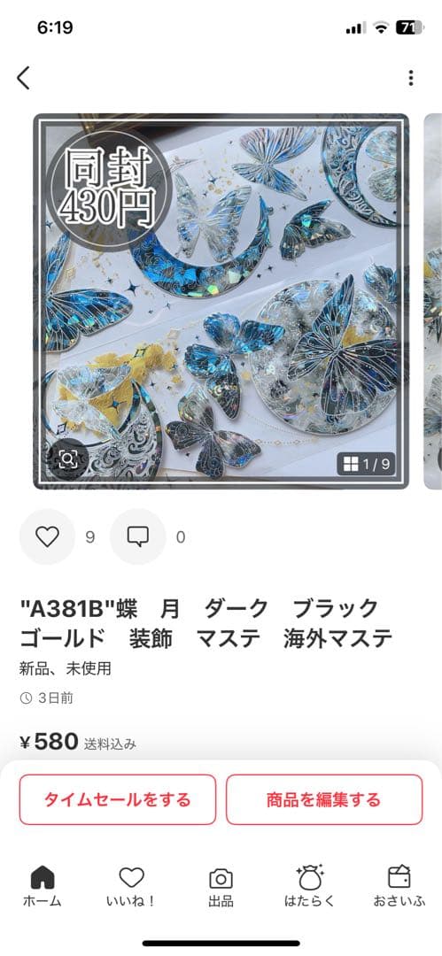 華燕うるう♣グッズ・衣装整理中様＊専用　ありがとうございます＊.