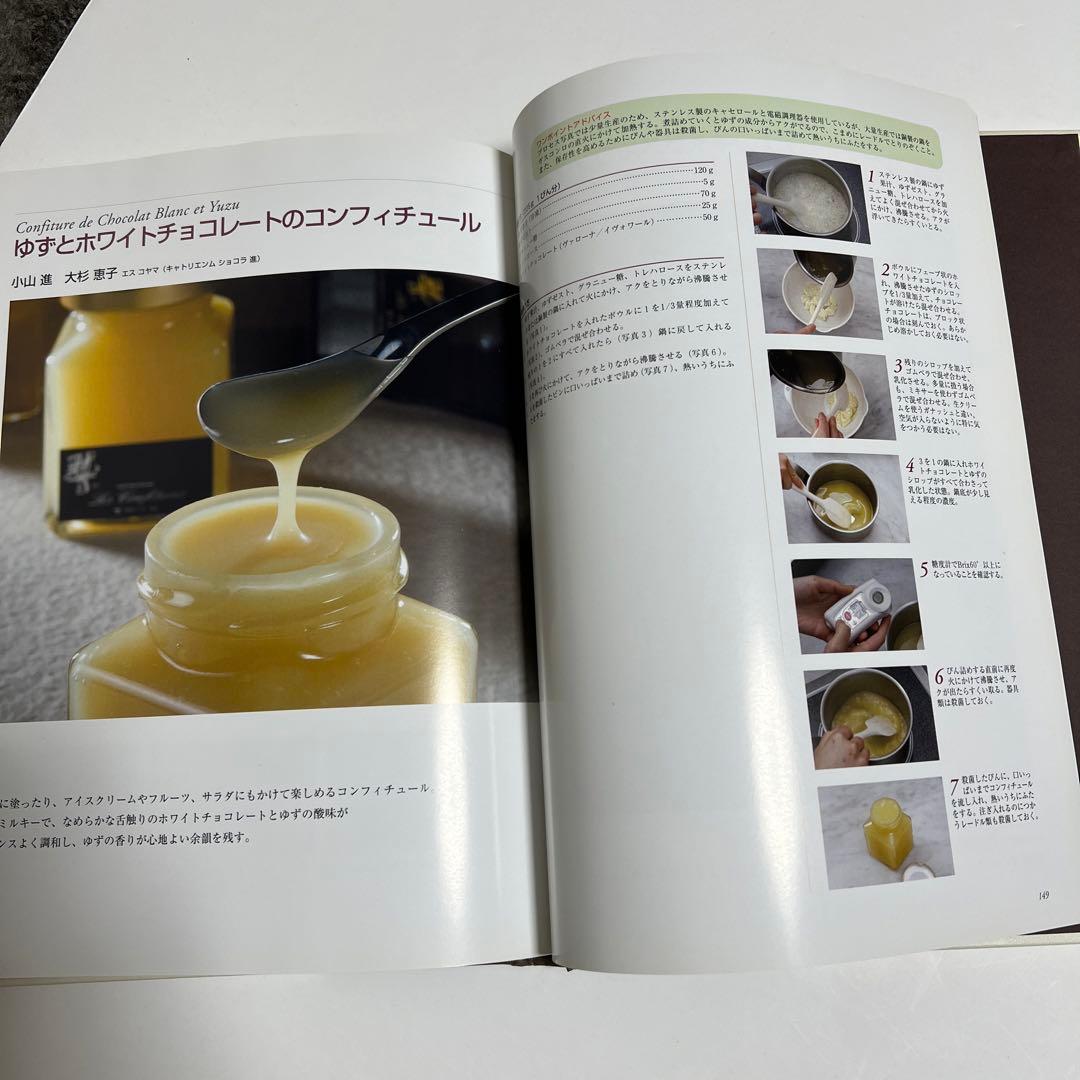 LE chocolate 3巻とDVD プロを目指す方に