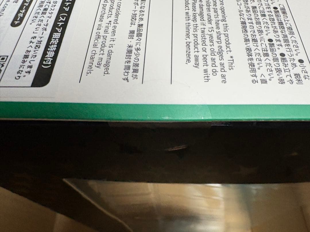 センチネル　ストア限定　ジョセフ・ジョースター フィギュア