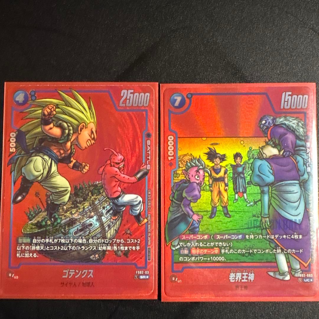 ゴテンクス、老界王神パラレル　フュージョンワールド