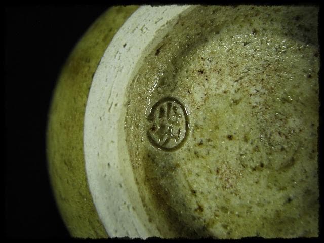 黄瀬戸 割山椒 向付 4客 加藤 作助 茶道具 懐石 d171