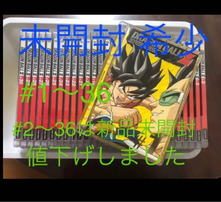ドラゴンボールZ DVD ＜1以外はシュリンク付き新品未開封＞1~36
