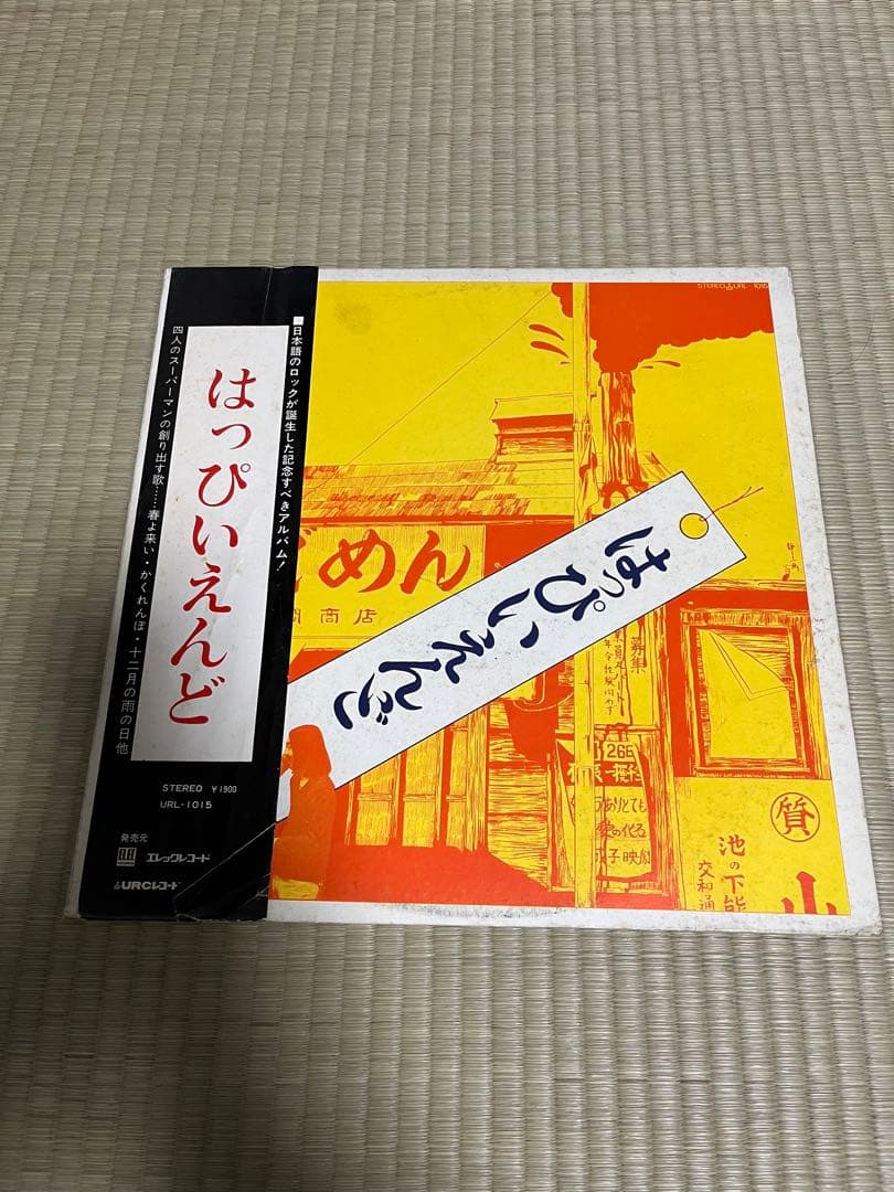 LPレコード　はっぴいえんど1stゆでめん　黒帯付　和モノ　シティポップ