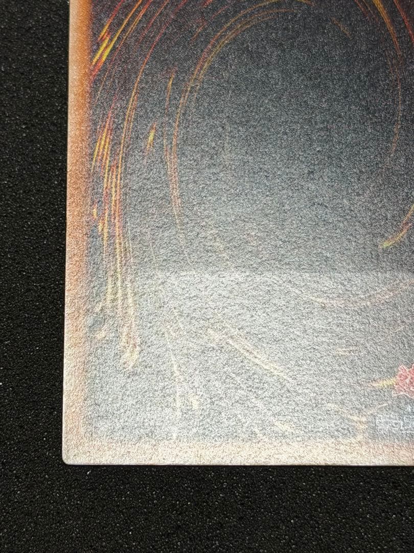 【超極美品】溶岩魔神ラヴァ・ゴーレム レリーフ