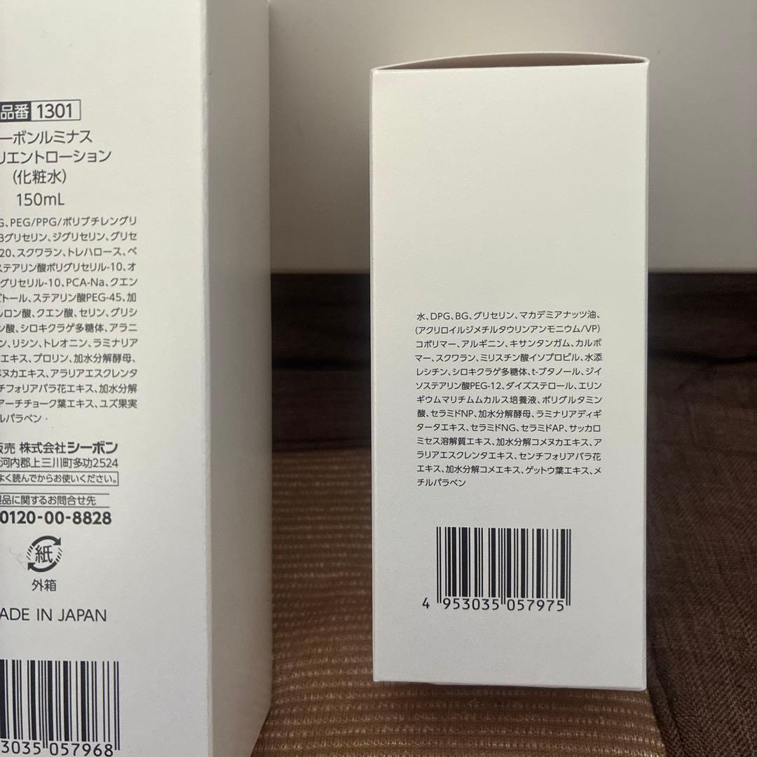 得C'BON LUMINOUS エモリエントローション & モイストリフトセラム