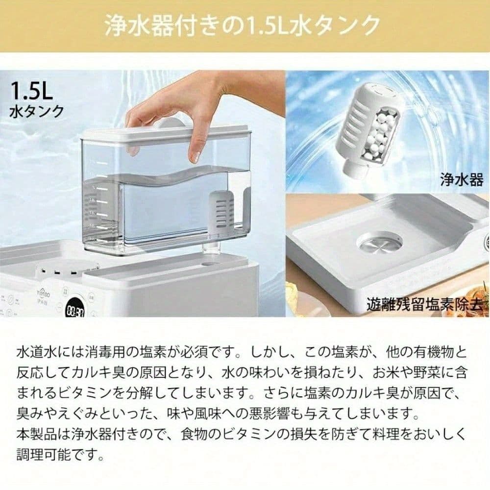 電気スチーム蒸し器 24L 多機能均一加熱 タイマー付 1.5L 独立水タンク