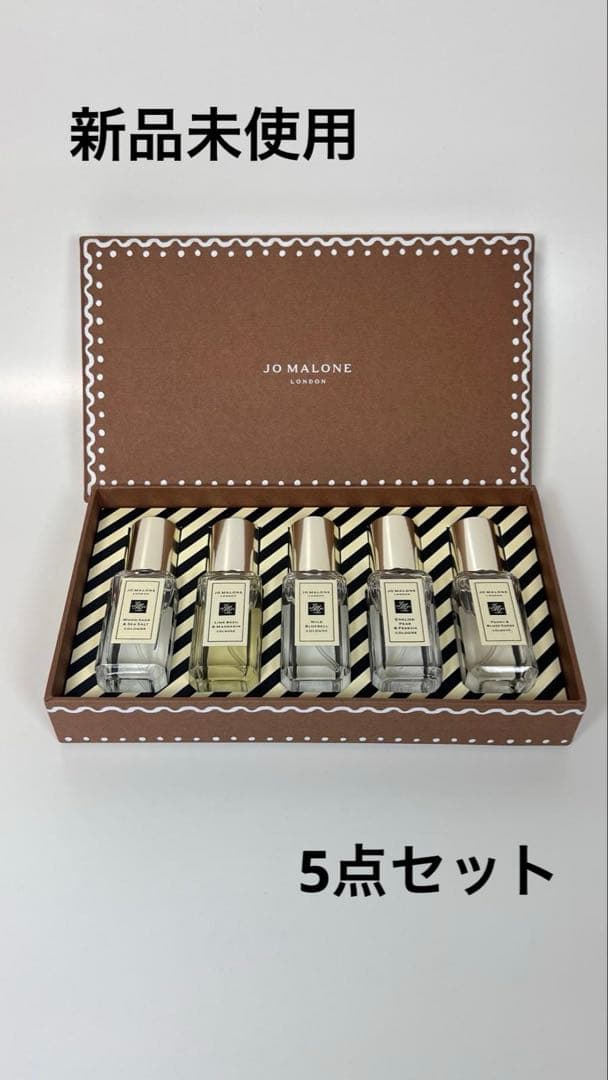 新品未使用　Jo MALONE ジョーマローン　コロン　コフレ　コレクション