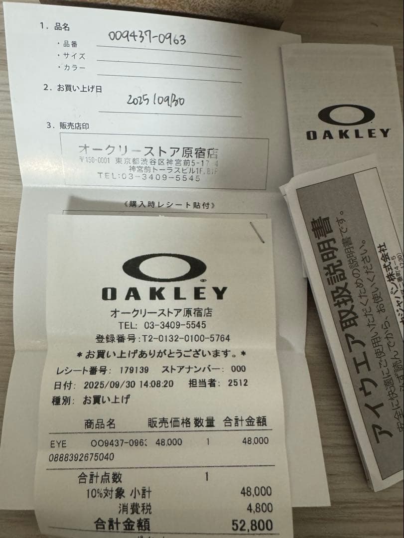 正規品ケース付きOakley プランタリス偏光レンズ新品トラビススコット愛用商品
