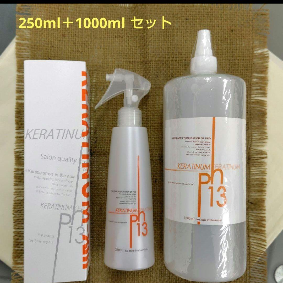ケラチナムサーティーン　 ケラチナムサーティーンプロ　 プラチナム13