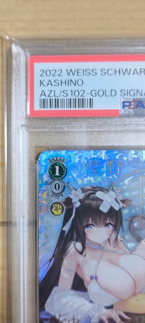 【PSA10】 樫野 SPサイン入り