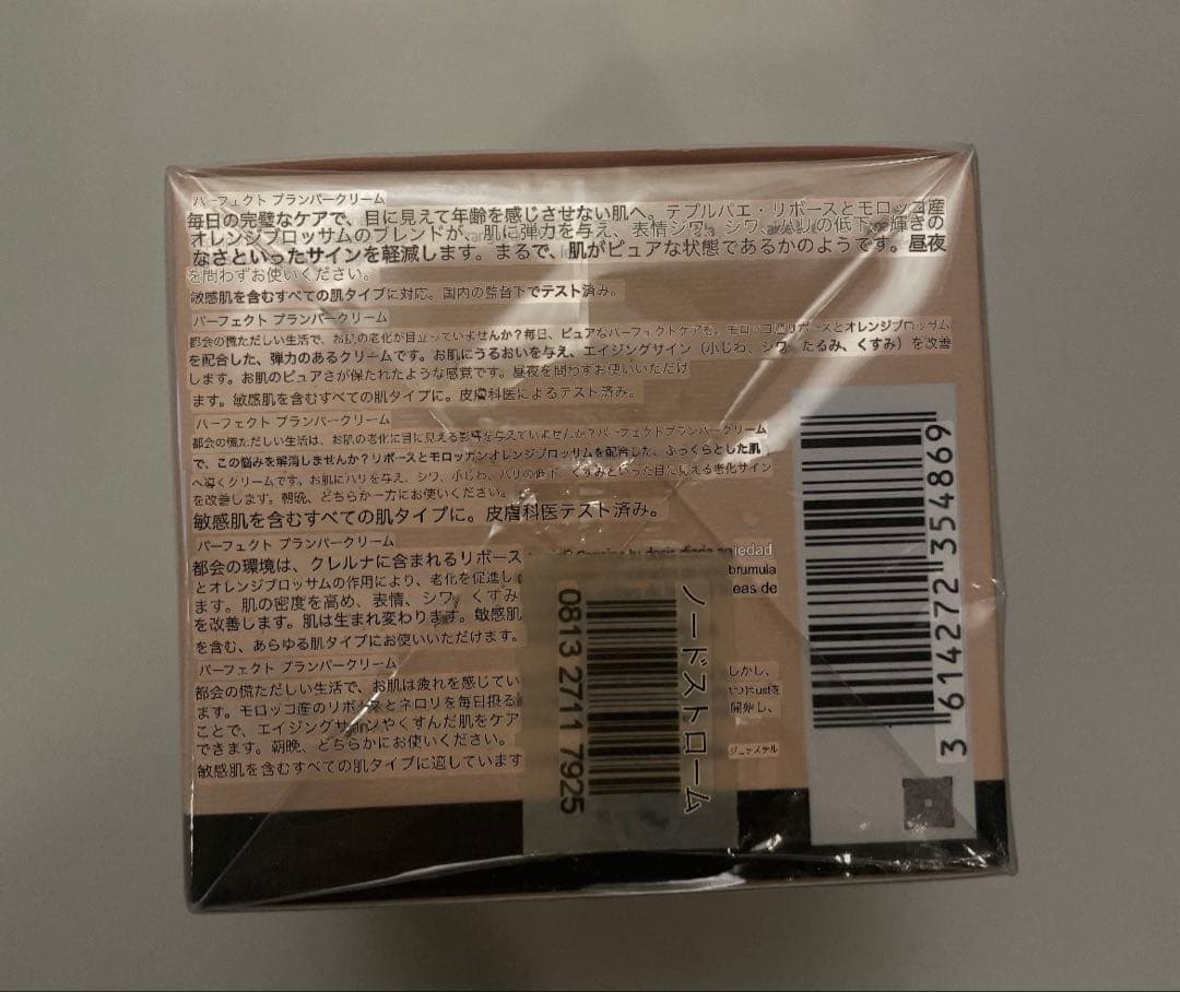 イヴサンローランPure Shots Perfect Plumper 50ml