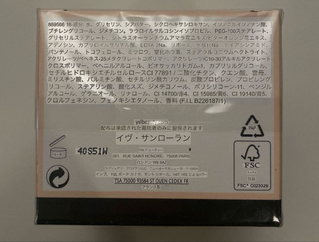 イヴサンローランPure Shots Perfect Plumper 50ml