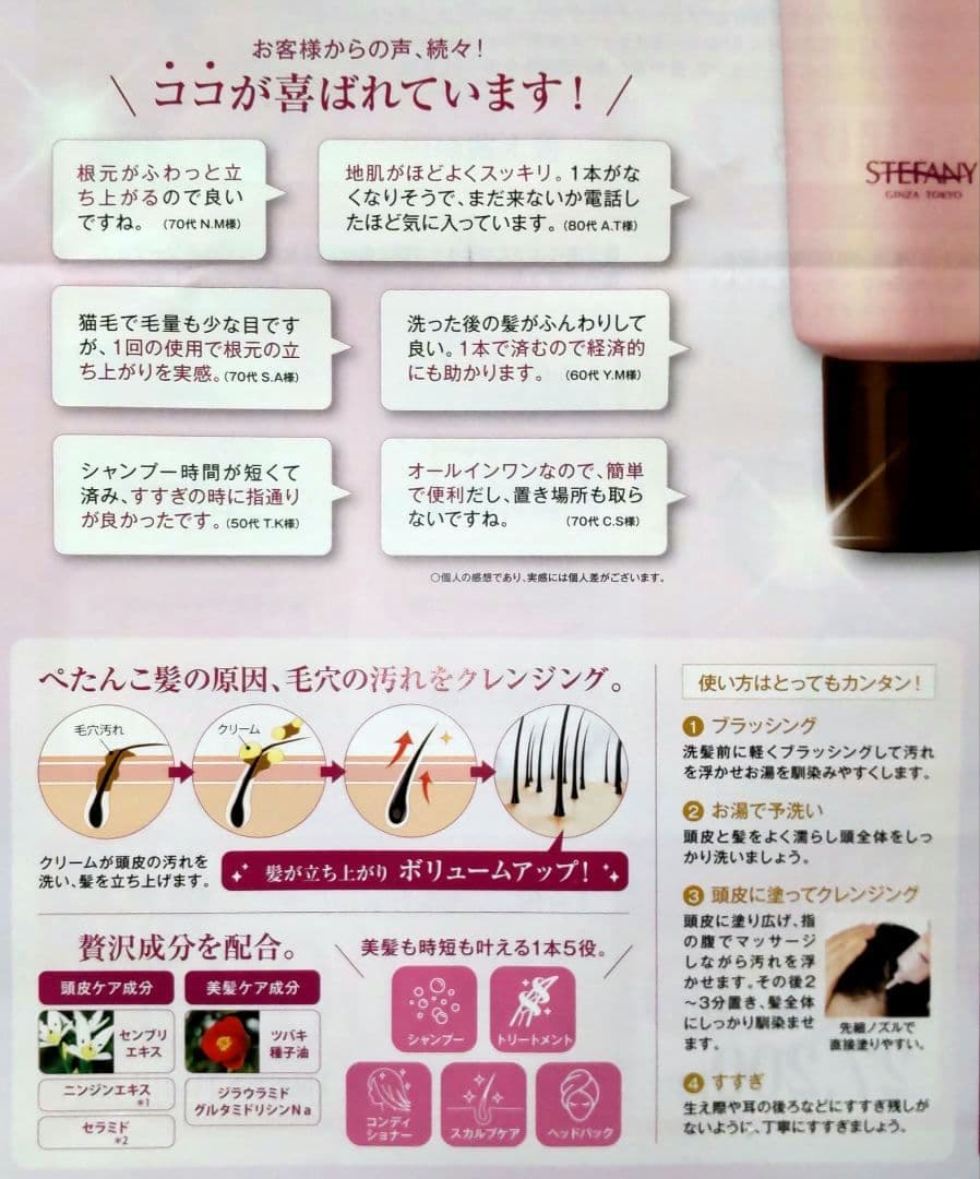 オールインワンボリューミンクリームシャンプー２本