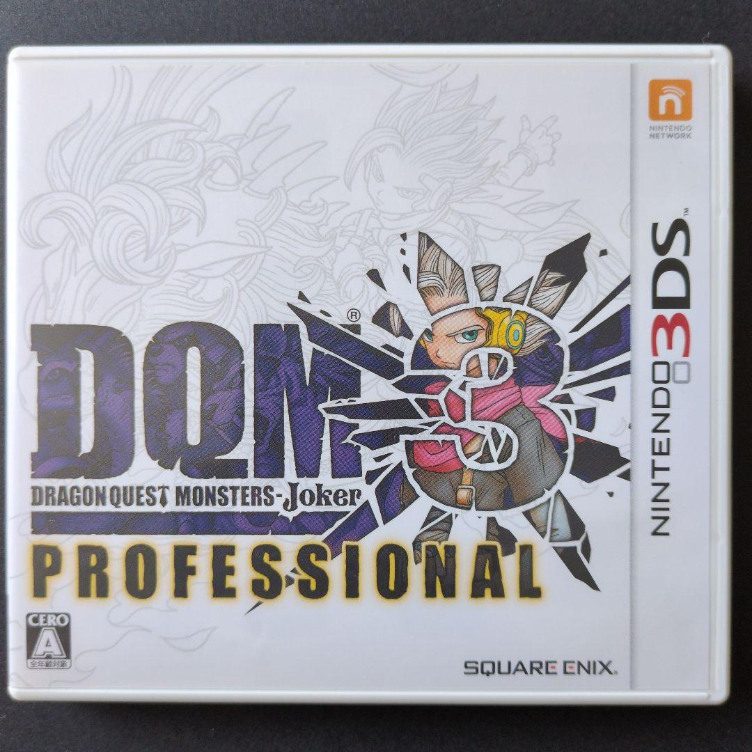 【箱・説明書付き】ドラゴンクエストモンスターズ　3DSソフト　4点セット