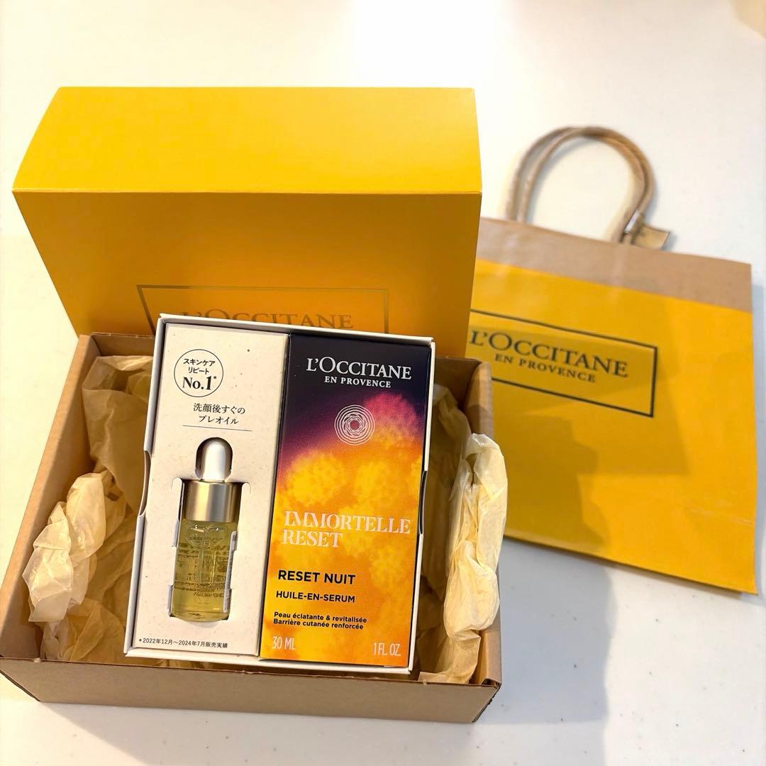 ロクシタン イモーテルリセットセラム&ディヴァインオイル