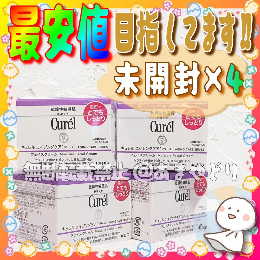 %841✨新品最安値✨Curel エイジングケア フェイスクリーム 40g×4箱