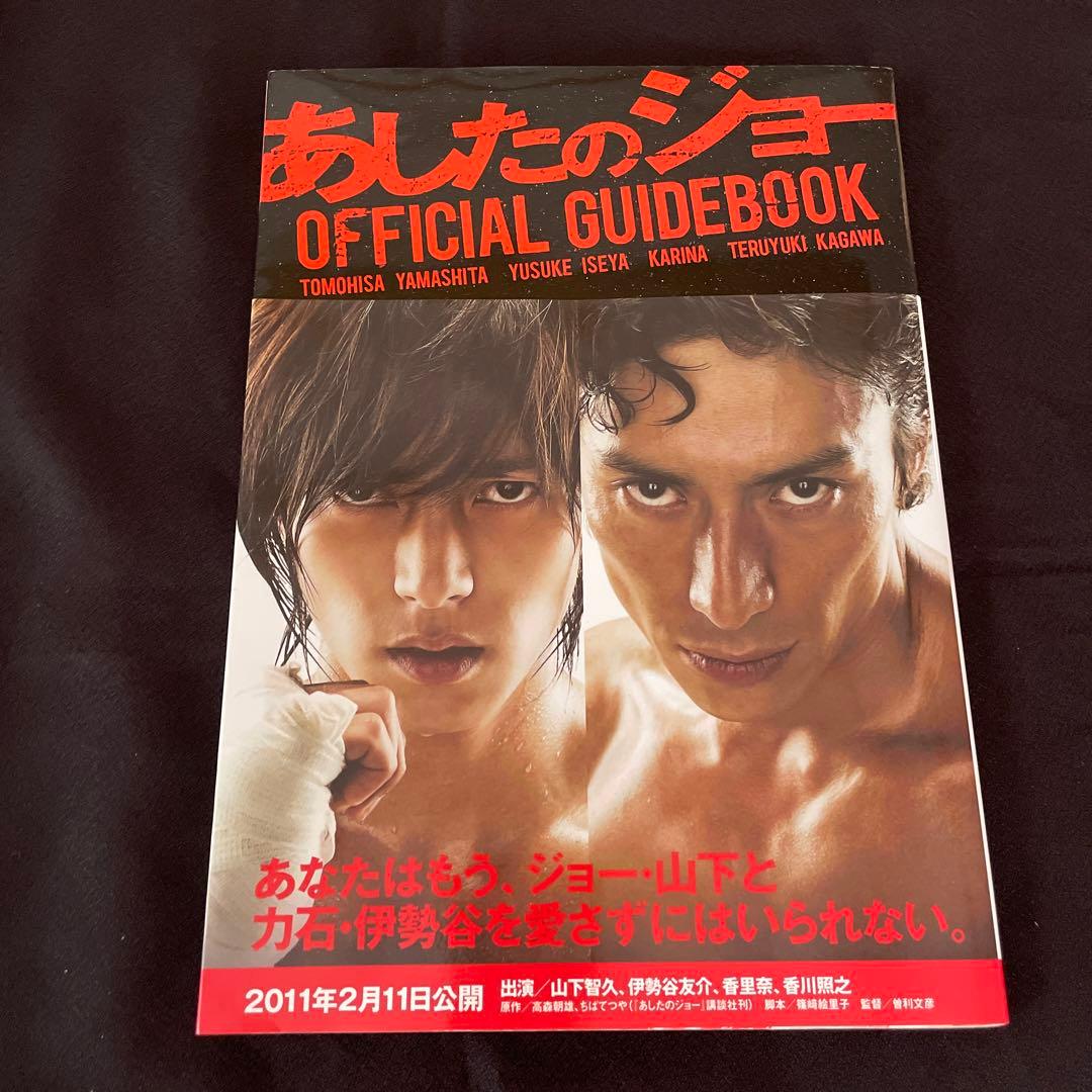 山下智久　映画DVD等クロサギ・あしたのジョー・近キョリ恋愛・サイバーミッション