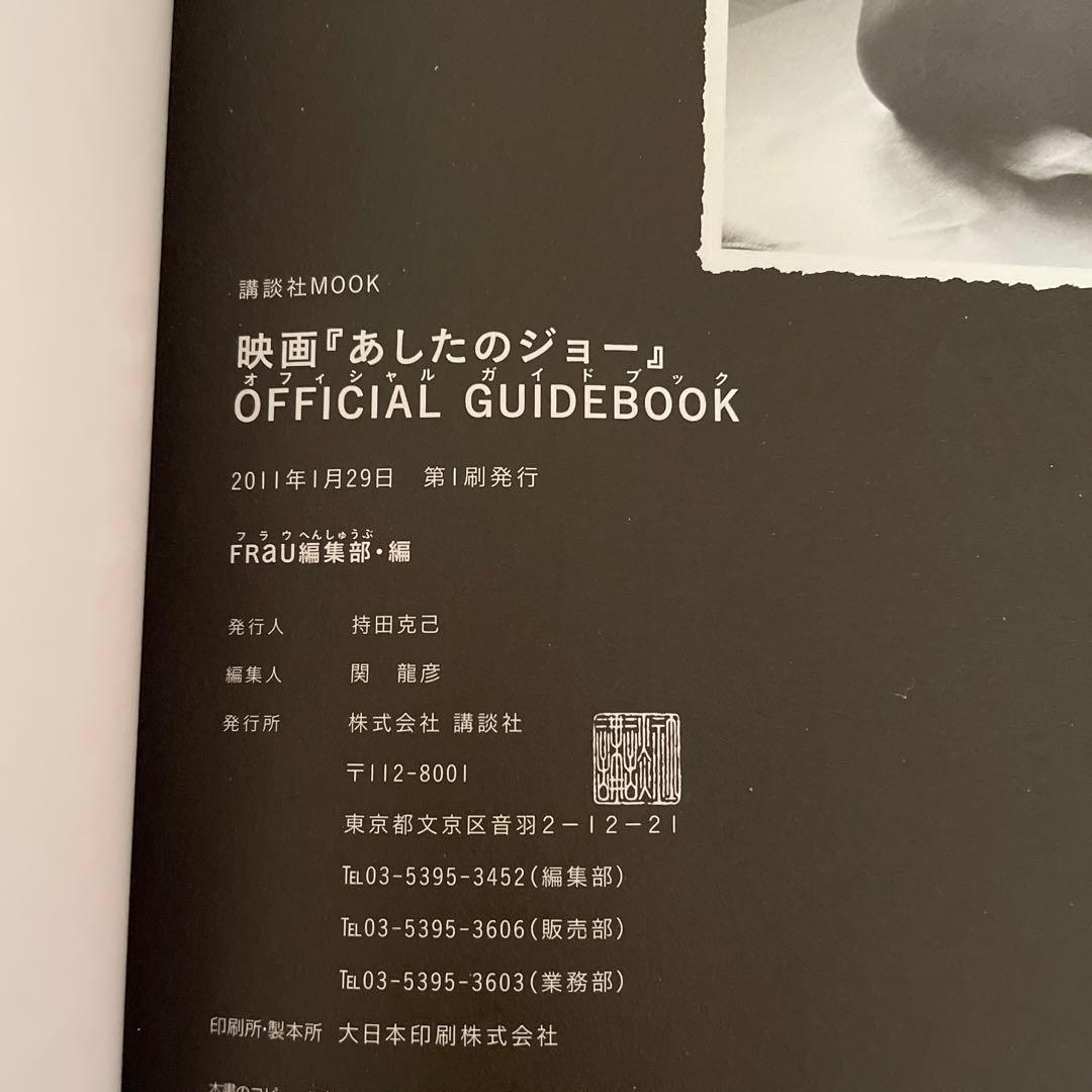 山下智久　映画DVD等クロサギ・あしたのジョー・近キョリ恋愛・サイバーミッション
