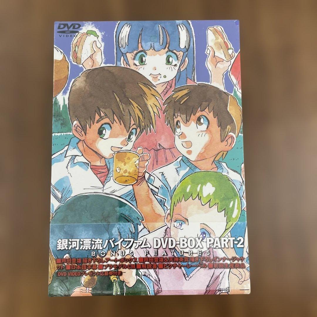 11215 銀河漂流バイファム DVD-BOX PART-2