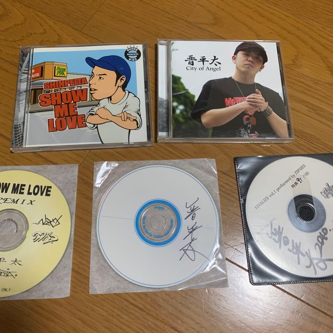 晋平太 SHOW ME LOVE 他　セット