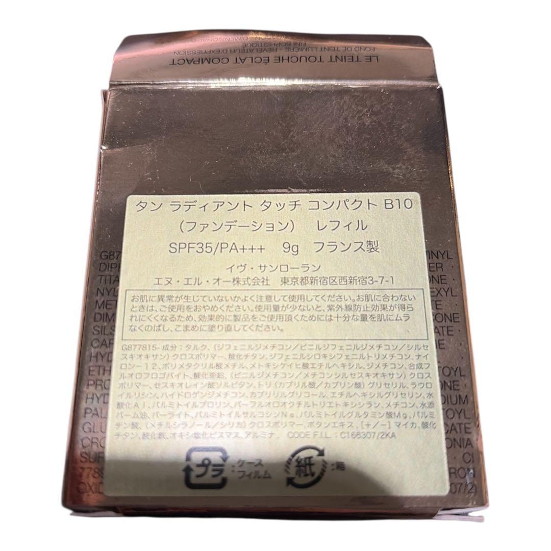 イヴ・サンローラン　パウダーファンデーション レフィル