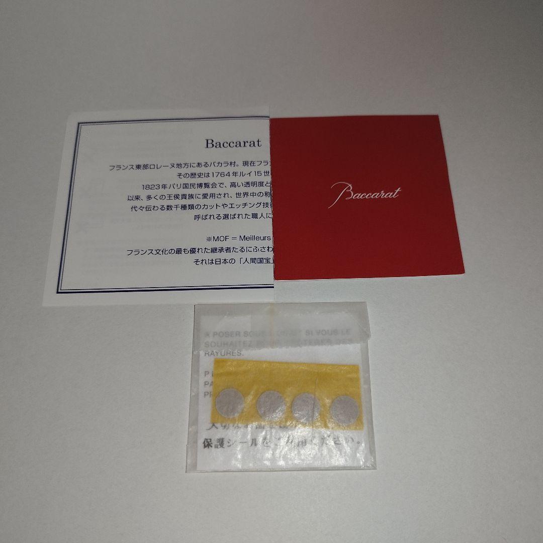 【未使用品】バカラ 花瓶 ルクソールベース（クリスタル）箱・取扱書付き