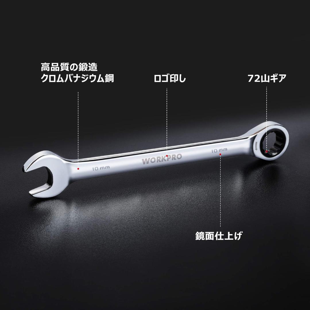 スパナ 7本組 コンビネーションレンチセット ラチェットレンチ 両用ヘッド