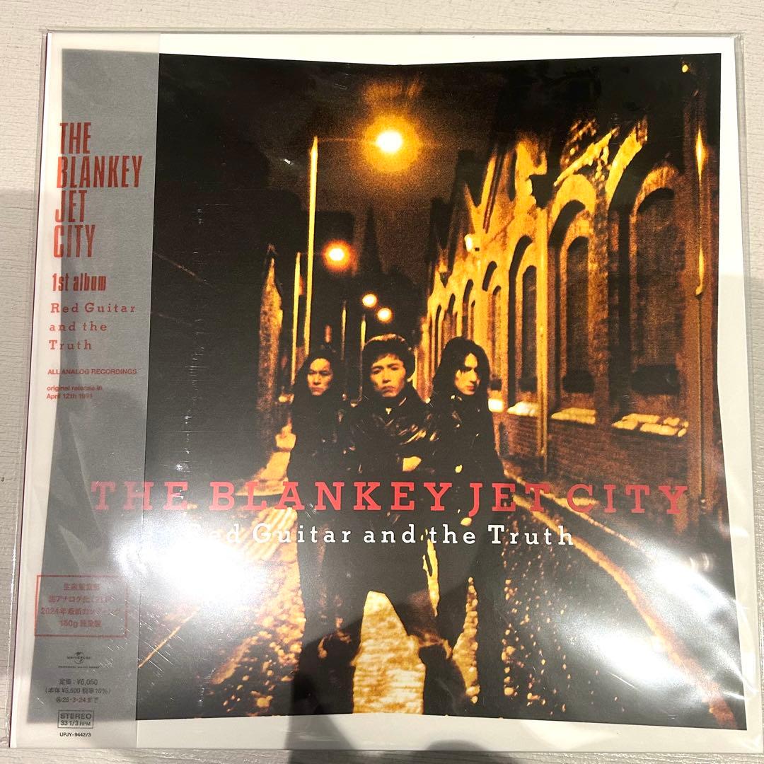 BLANKEY JET CITY レコード セット ブランキージェットシティー