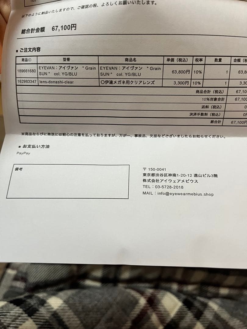 ハ*】様 EYEVAN Grain SUN col. YG/BLU