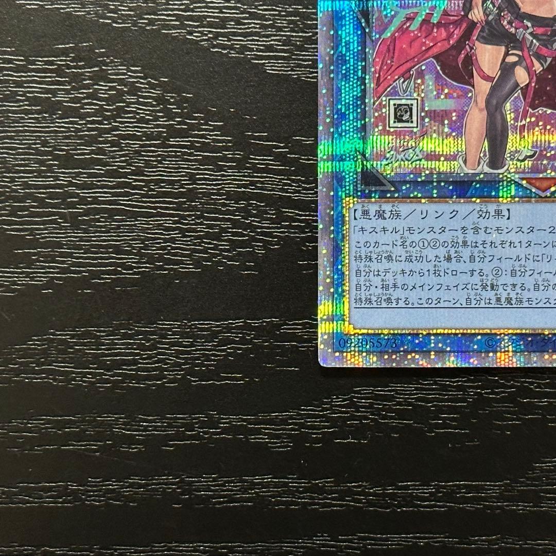 遊戯王 キスキル リィラ 絵違い プリズマ セット