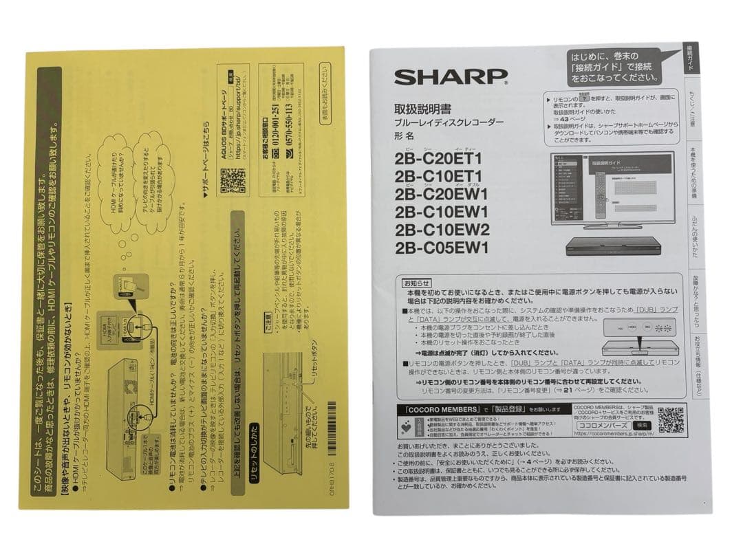 動作品 ブルーレイディスクレコーダー SHARP 2B-C10EW1 2022年