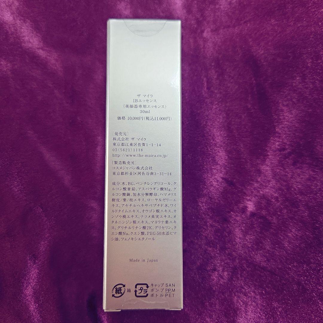 ザマイラ　美顔器専用 IB Essence 30ml